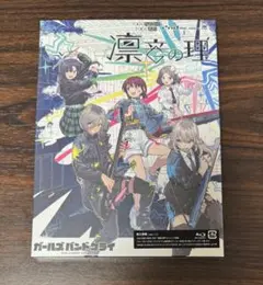未開封)ガールズバンドクライ 凛音の理 ポスター 2nd LIVE - メルカリ