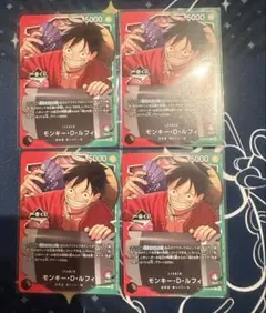 ワンピース カードゲーム モンキー・D・ルフィ 5000レア 4枚セット