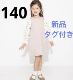 新品 タグ付 ブランシェス ドット柄 / ギンガムチェック袖ボリュームワンピース