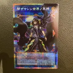 閉ザサレシ世界ノ冥神 オーバーフレーム プリズマティックシークレットレア