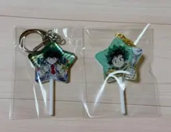 ヒロアカ 緑谷出久 アクリルキーホルダー 2点セット