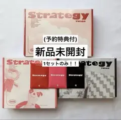 【新品未開封】twice strategy トレカ アルバム 3種セット