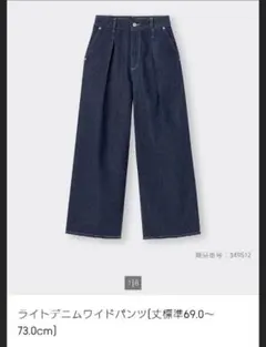 ライトデニムワイドパンツ GU