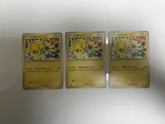 ポケカ　ピカチュウ　ジムプロモ　291/SV-P 3枚セット