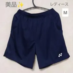 美品✨㉑YONEXニットハーフパンツ／ベリークール／レディースМ／ネイビーブルー