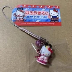 ハローキティ ご当地キティ 浦島太郎伝説 乙姫 根付け ストラップ