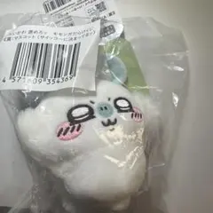 ちいかわ 褒めろッ モモンガだらけくじ E賞 マスコット 新品 サイッコー