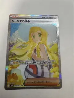 2026年最新】リーリエの決心SARの人気アイテム - メルカリ