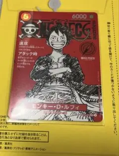 モンキー・D・ルフィ ワンピースマガジン