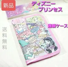 J976 ディズニー プリンセス 通帳ケース 母子手帳ケース 新品