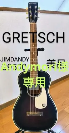 希少】Gretsch 6131MY〜公認代行購入歓迎 2025年最新】gretsch ギター