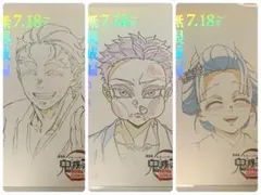 ☆ 鬼滅の刃　無限城編　ムービーチケット風コレクションカード　狛治　恋雪　慶蔵