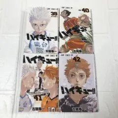 ハイキュー　39巻　40巻　41巻　42巻　レンタルアップ　4冊セット　古舘春一