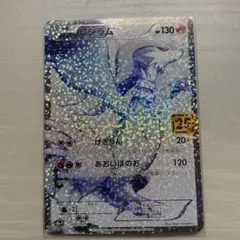 2026年最新】25th プロモ レシラムの人気アイテム - メルカリ