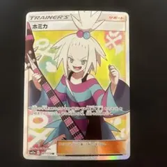 2026年最新】ホミカsrの人気アイテム - メルカリ