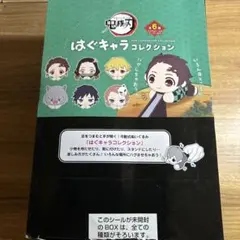鬼滅の刃　　はぐキャラ　　コレクション6種