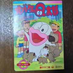 オバケのQ太郎 6 - メルカリ