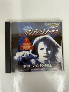 バウンティハンターサラ ホーリーマウンテンの帝王 帯付 - メルカリ