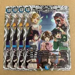 メルカリ便】ハックより一時ずらしてじゅうとなな キャラプレミアム
