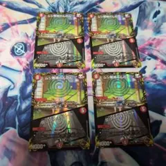 ムシ無視のんのん/灰になるほどヒート　銅トレジャー　４枚セット