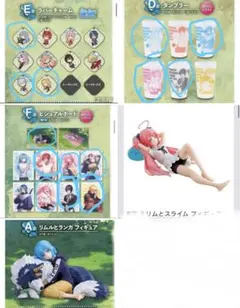 小*豆様 転生したらスライムだった件　1番くじ　セット　まとめ売り