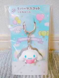 シナモロールマスコット【新品】