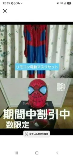 スパイダーマン マスク 顎連動 まばたき機能付き ☆即日発送 - メルカリ