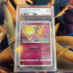 PSA9】 ギャロップ ☆ ポケモンカードe「第1弾 基本拡張パック
