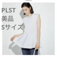 美品 PLST プラステ ホールガーメントぺプラムノースリーブセーター 白 Sのサムネイル