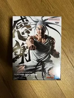 HUNTER×HUNTER ネテロ　フィギュア