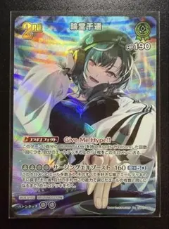 ホロライブプロダクション ウエハースvol.5カード 輪堂千速 - メルカリ