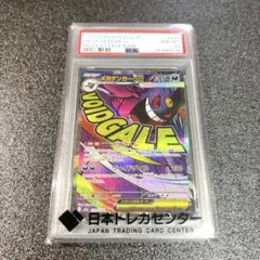 PSA10 2025 ポケモンカード メガゲンガーex #230 193 MA - メルカリ