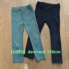 【USED】devirock110cmロンパン２枚セット