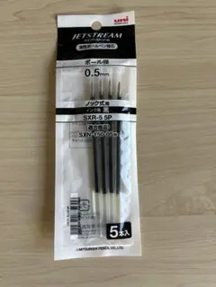 0.5mm　JETSTREAM　ジェットストリーム　油性ボールペン替芯