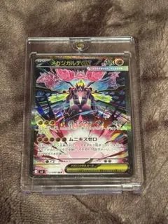 メガジガルデex sar ムニキスゼロ