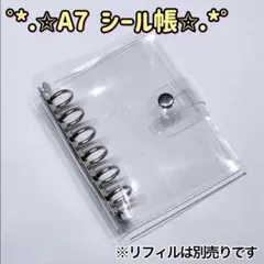 A7 シール帳 バインダー 収納 コレクション 推し活 透明 シール トレカ