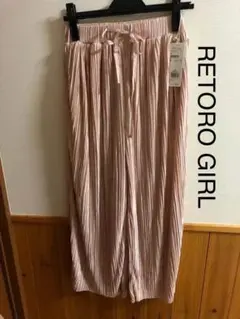 新品 タグ付き RETORO GIRLイージープリーツワイドパンツ 少々難あり
