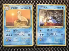 2026年最新】ジュゴン 旧裏の人気アイテム - メルカリ