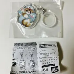 モフサンド サンリオ  ふらっとめじるしアクセサリー②