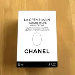 CHANEL LA CRÈME MAIN 50ml ハンドクリーム