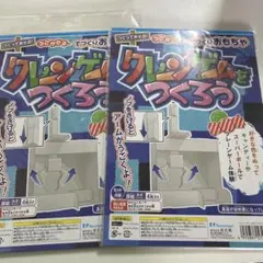 クレーンゲーム作成キット A4サイズ x2個