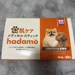 犬用肌ケアメディカルスティック hadamo うまみチキン＆真鱈味 3のサムネイル