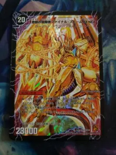 デュエルマスターズカード 奇跡の覚醒者ファイナルストームXXNEX Amazon.co.jp: デュエルマスターズ 【 時空の神風ストーム