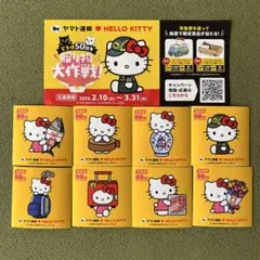 ハローキティ 50周年