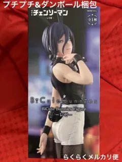 劇場版チェンソーマン　BiCute Bunnies Figure レゼ
