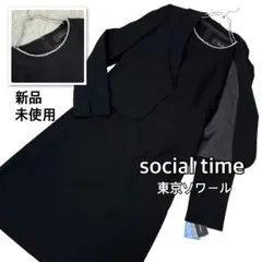 未使用 東京ソワール social time ワンピース アンサンブル パール