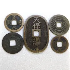 M1532【 天保通宝 3枚セット】 旧貨幣 穴銭 江戸時代 100文銭 - メルカリ