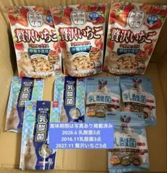 うさぎ　小動物　贅沢いちご　乳酸菌　フード　ハイペット