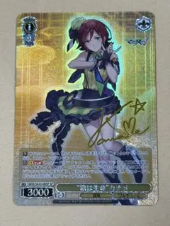 アンリミテッドヴァーサス 閃乱カグラ 飛鳥 SR あおいまなぶサイン