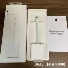 Apple Lightning to USB 3 Camera Adapter